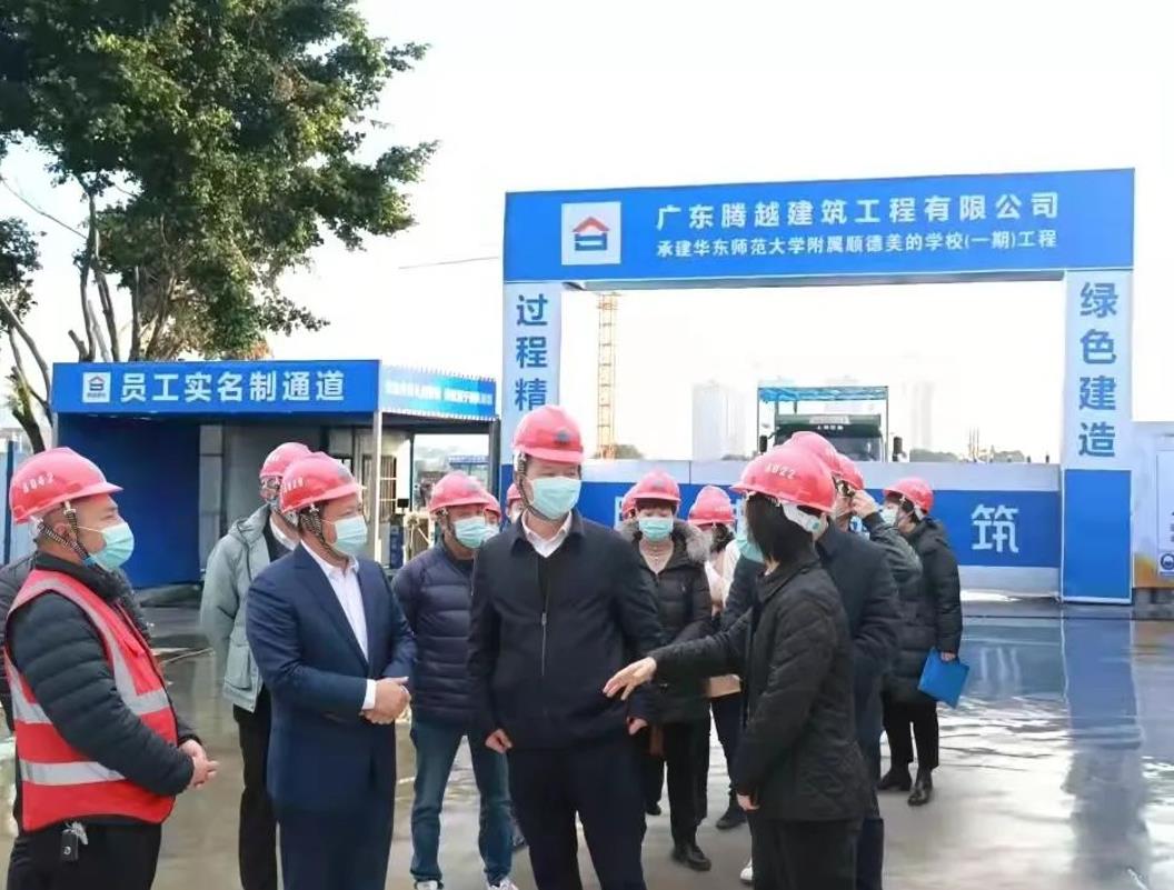 佛山市副市长、禅城区区委书记黄少文等一行领导赴乐动在线平台-乐动(中国)建筑顺德美的学校项目走访交流