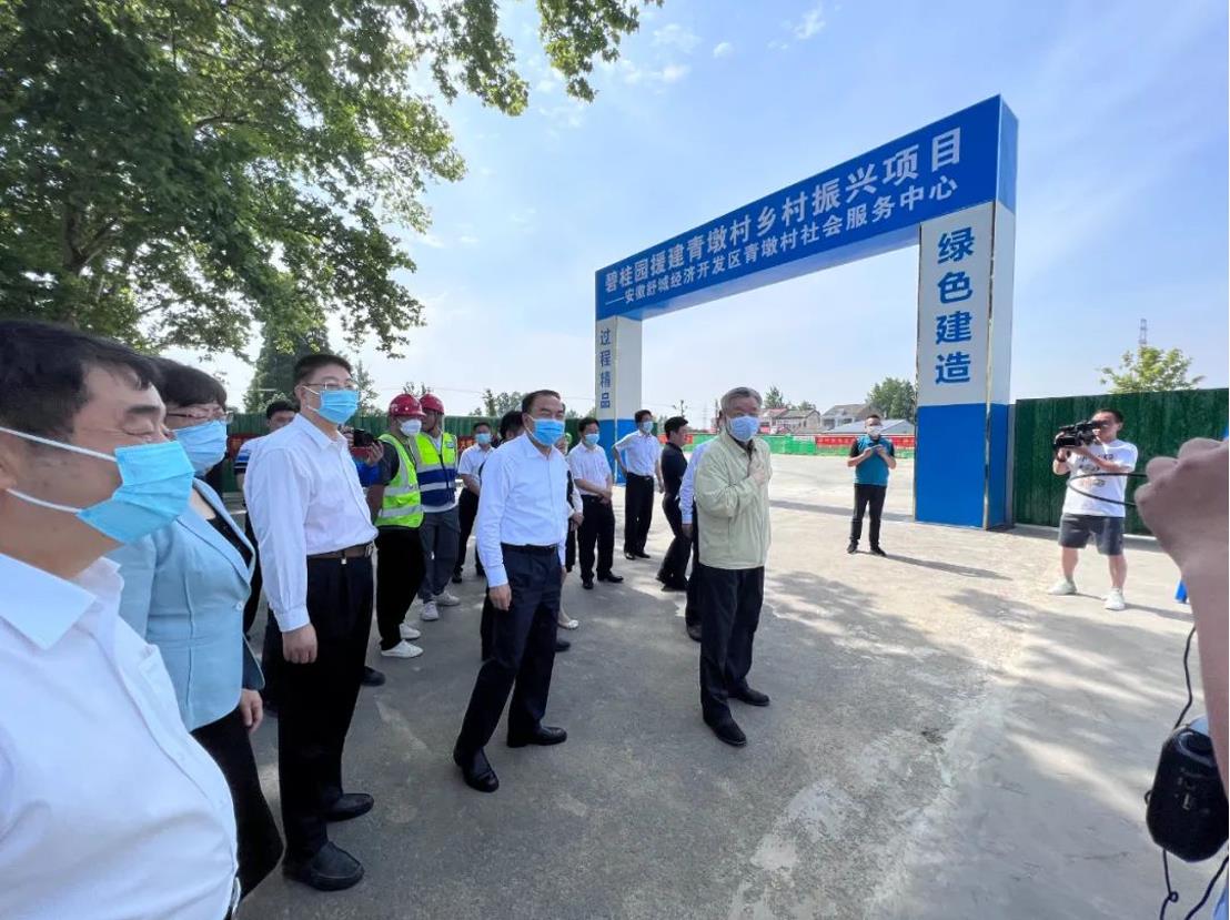 美丽乡村丨全国政协副主席卢展工莅临乐动在线平台-乐动(中国)建筑乡村振兴项目视察指导