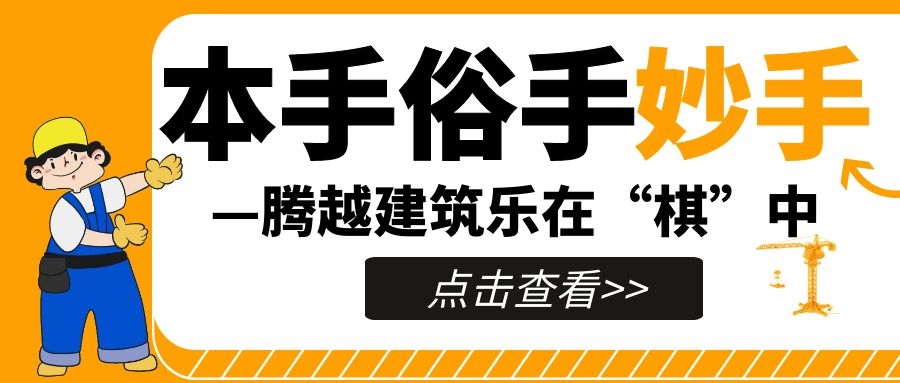 妙手提升，来看乐动在线平台-乐动(中国)人如何落子