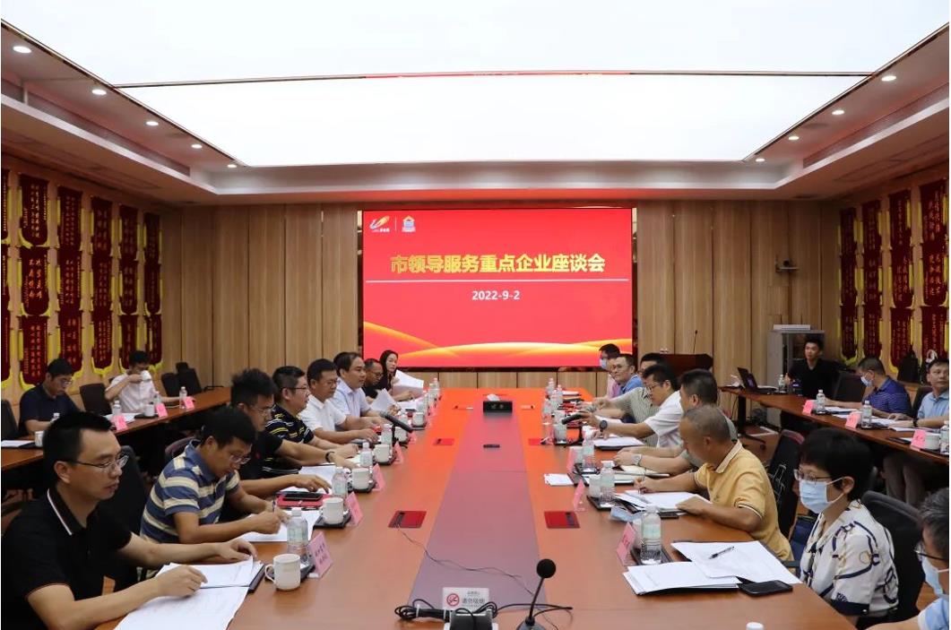 听诉求、解难题！佛山市顺德区建筑业重点企业服务座谈会在乐动在线平台-乐动(中国)建筑举行