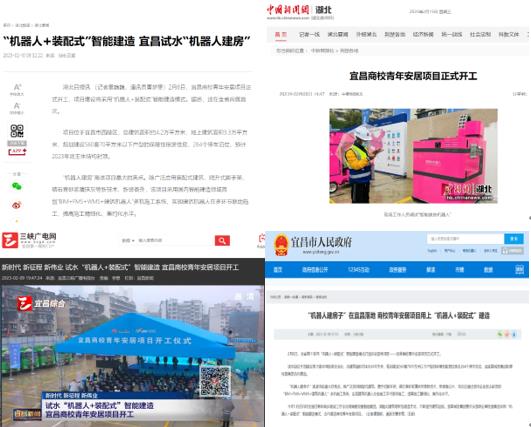 今日看点丨乐动在线平台-乐动(中国)建筑这个项目霸屏热搜，引众媒体争相报道