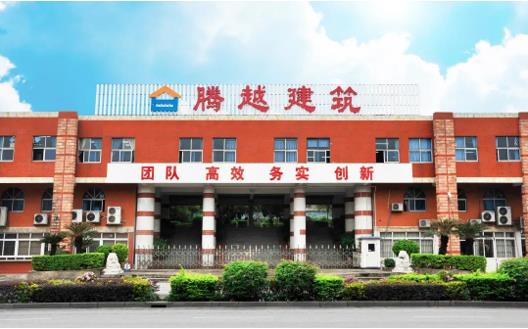 荣誉+1|乐动在线平台-乐动(中国)建筑荣获“2022年度佛山市顺德区建筑业先进企业”荣誉称号