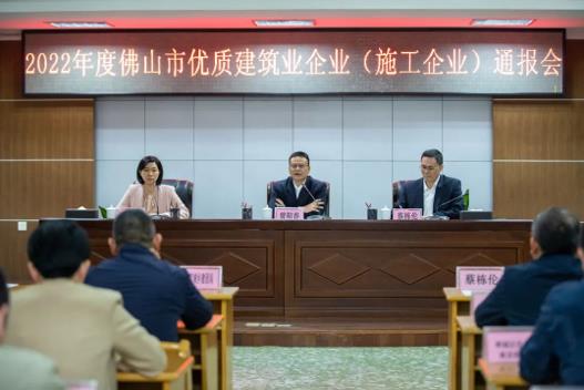 头条丨乐动在线平台-乐动(中国)建筑斩获“2022年度佛山市优质建筑业企业”荣誉