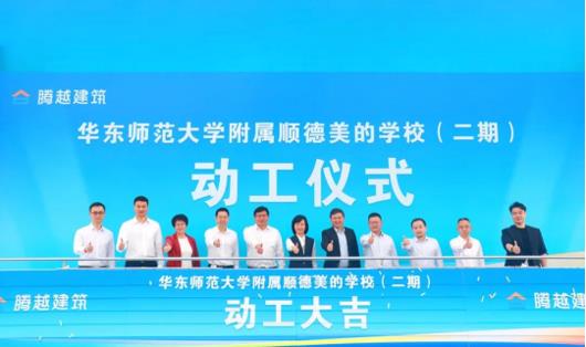 乐动在线平台-乐动(中国)建筑以专业致未来|办好基础教育，孕育希望火种