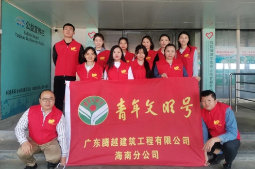 “号声嘹亮”|乐动在线平台-乐动(中国)建科海南分公司奏响“青年文明号”   